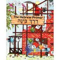 Derech Binah: The Hebrew Primer