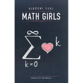 Math Girls