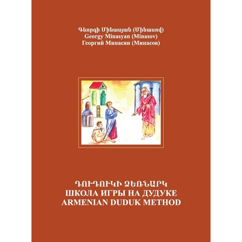 Armenian Duduk: Complete Method and Repertoire: Complete Method and Repertoire