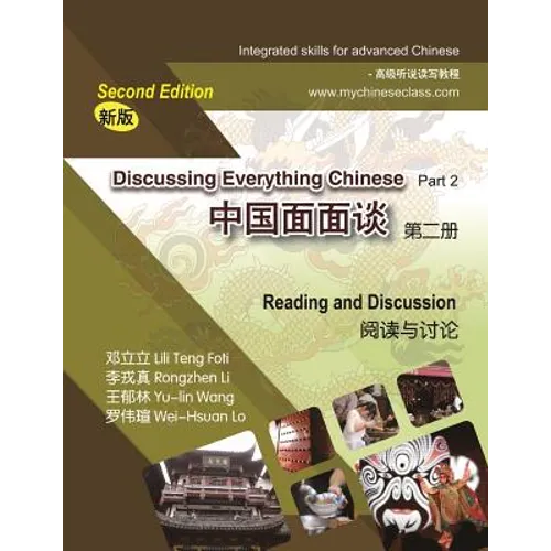 Discussing Everything Chinese Part 2, Reading and Discussion