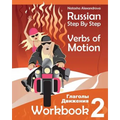 Russian Step By Step Verbs of Motion: Workbook 2