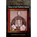Coming Home in Gold Brocade: Chinese in Early Northwest America
