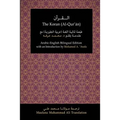 The Koran (Al-Qur'an): Arabic-English Bilingual Edition with an Introduction by Mohamed A. 'Arafa