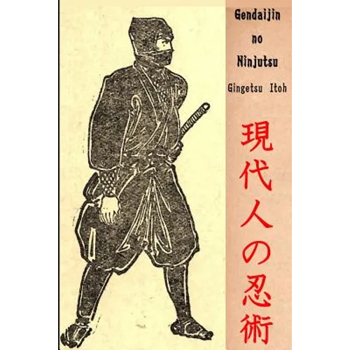Gendaijin no Ninjutsu