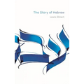 The Story of Hebrew