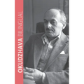 Okudzhava Bilingual