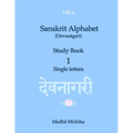 Sanskrit Alphabet (Devanagari) Study Book Volume 1 Single letters