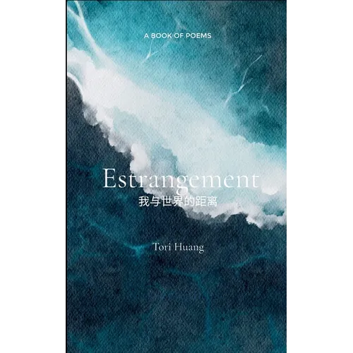 Estrangement 我与世界的距离