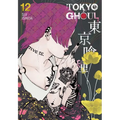 Tokyo Ghoul, Vol. 12