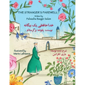 The Stranger's Farewell: English-Dari Edition