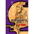 Naruto: Shikamaru's Story--A Cloud Drifting in the Silent Dark