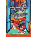 Favorite Armenian Fairy Tales, Sirvats haykakan hekiatnere: Parallel text in Amenian and English, Bilingual
