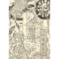 Yokai: Japanese Ghost Tattoo and Art Reference