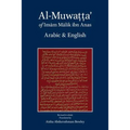Al-Muwatta of Imam Malik - Arabic English