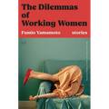 The Dilemmas of Working Women: Stories