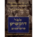 Dokshitz-Parafianov Memorial (Yizkor) Book - (Dokshytsy, Belarus): Translation of Sefer Dokshitz-Parafianov