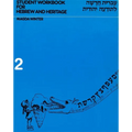 Hebrew & Heritage Modern Language 2 - Workbook