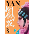 Yan Vol.3