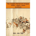 The Complete Martial Arts of Japan: The Complete Series