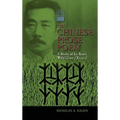 The Chinese Prose Poem: A Study of Lu Xun's Wild Grass (Yecao)