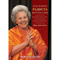 Finding the Joy Within You - Russian