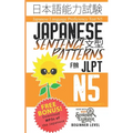 Japanese Sentence Patterns for JLPT N5: Master the Japanese Language Proficiency Test N5