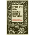 My Cut-Open Palm: Ukrainian Poetry In Translation