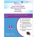 Learn To Read English With Directions In Korean Homework: Color Edition