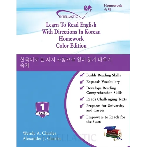 Learn To Read English With Directions In Korean Homework: Color Edition