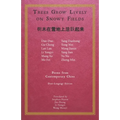 Trees Grow Lively on Snowy Fields: Poems from Contemporary China