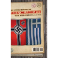 The untold history of Greek collaboration with Nazi Germany (1941-1944)