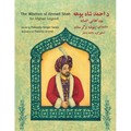 The Wisdom of Ahmad Shah: English-Pashto Edition