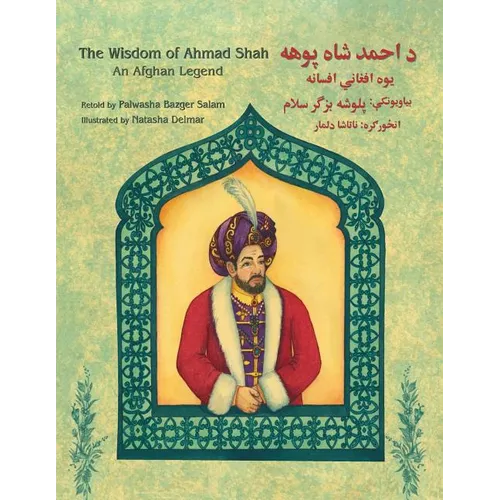 The Wisdom of Ahmad Shah: English-Pashto Edition