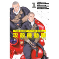 The Ghost in the Shell: The Human Algorithm 1