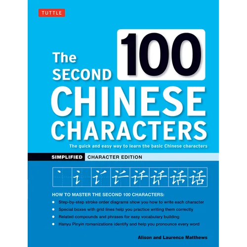 The Second 100 Chinese Characters: Simplified Character Edition: The Quick and Easy Way to Learn the Basic Chinese Characters