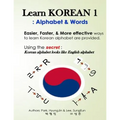 Learn Korean 1: Alphabet & Words: Easy, fun, and effective way to learn Korean alphabet.