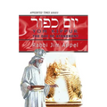 YOM KIPPUR The Day of Atonement