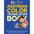 My First Assyrian Color Translation Book