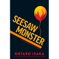 Seesaw Monster