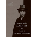 The First Modern Japanese: The Life of Ishikawa Takuboku