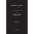 Mukhtasar al-Akhdari: Summary on 'Ibadat according to the School of Imam Malik