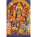 Cosmic Puja