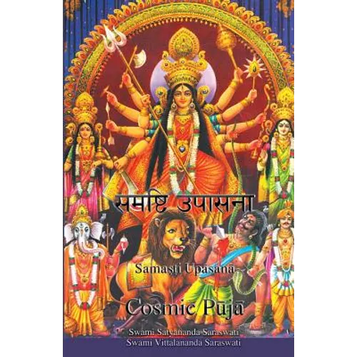 Cosmic Puja