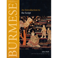 Burmese (Myanmar)