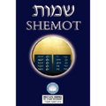 Torah: Biblia Hebreo / Espanol - El Libro de Exodo