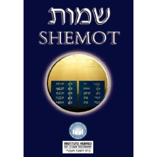 Torah: Biblia Hebreo / Espanol - El Libro de Exodo