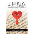 Hebrew Word Study: A Hebrew Teacher Finds Rest in the Heart of God