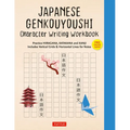 Japanese Genkouyoushi Character Writing Workbook: Practice Hiragana, Katakana and Kanji - Includes Vertical Grids and Horizontal Lines for Notes (Comp