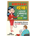 AIEEYAAA! Learn Chinese the Hard Way: The English-Chinese Cartoon Dictionary