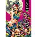 Jojo's Bizarre Adventure: Part 6--Stone Ocean, Vol. 9